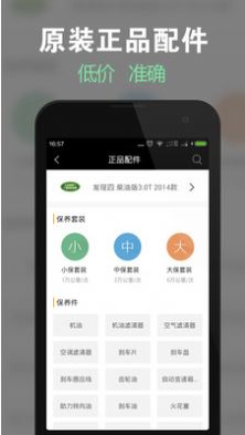 有车生活v1.0.1图3