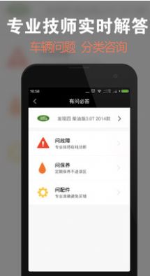 有车生活v1.0.1图1