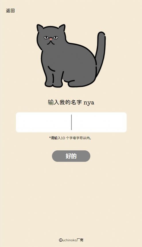 猫猫maker游戏v1.0.0图1