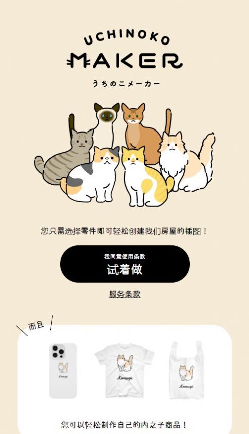 猫猫maker游戏v1.0.0图2