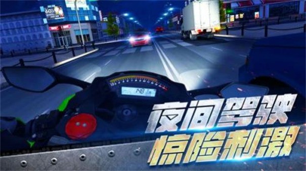 真实摩托车驾驶v1.0.0图1