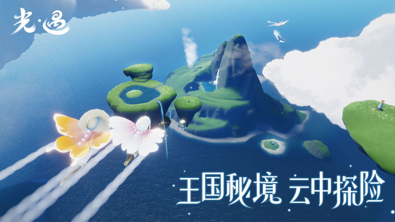 sky光遇空巢内测版v0.9.6图2