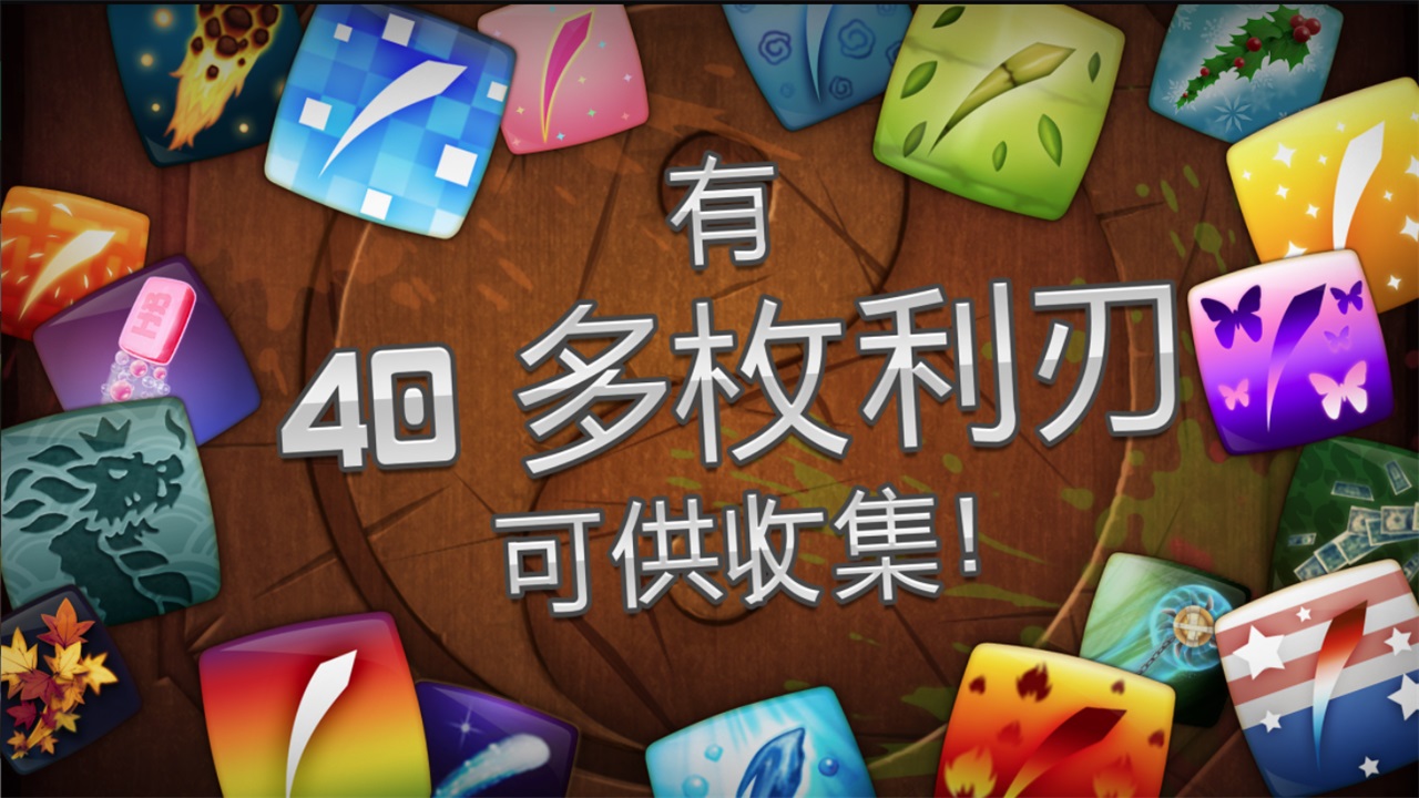 水果忍者经典版v3.17.0图2