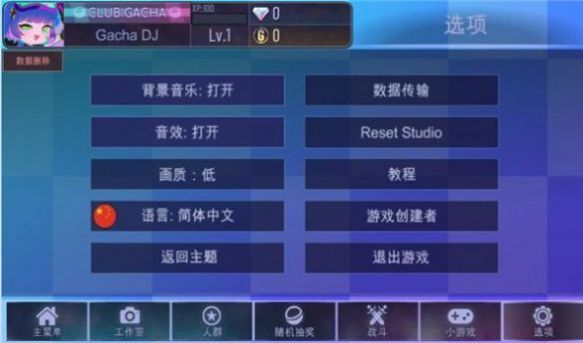 加查之星官方版v1.3.2图1