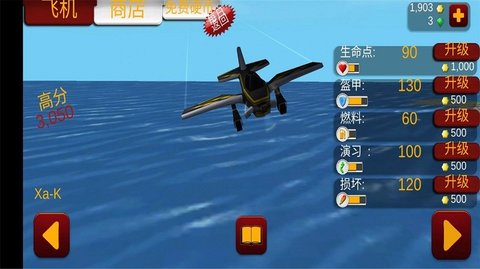 星际战机冒险v1.0图3