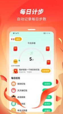 零点跑步v1.0.4图2