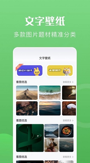 心动文字v1.1图3