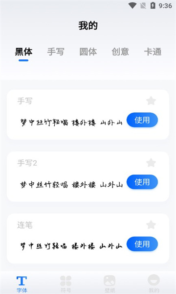 心动文字.jpg