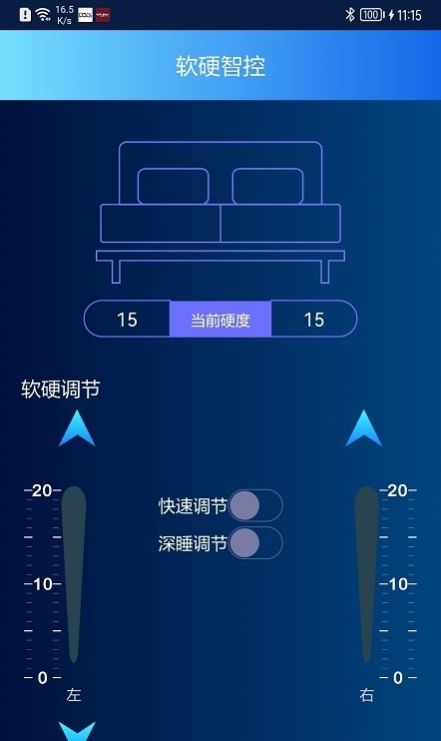 戴驰DATSS(智能控制)v1.0.1图3