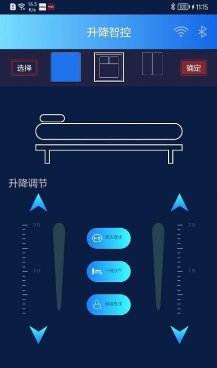 戴驰DATSS(智能控制)v1.0.1图1