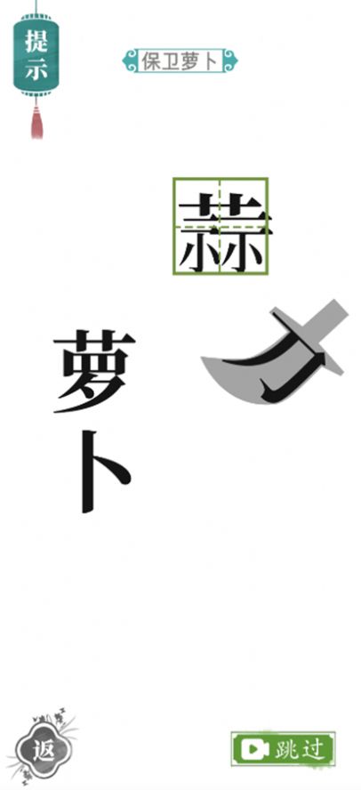 汉字找茬王游戏.jpg