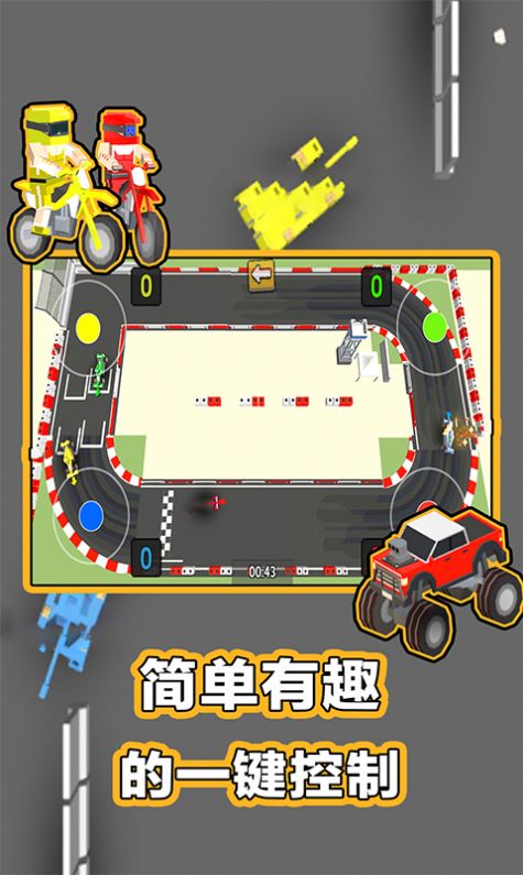 解压休闲v1.0图1