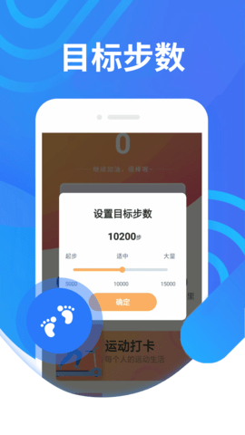 绻绻奇妙计步v1.0.0图3