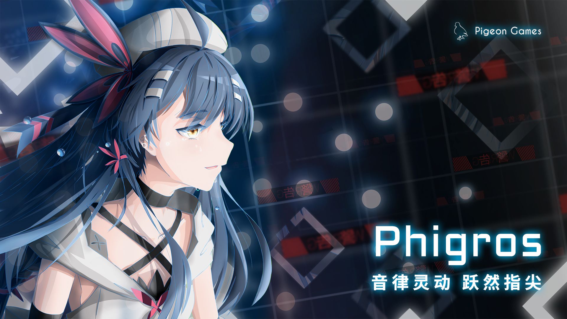 扉格若斯phigros共存版v2.1.4图3