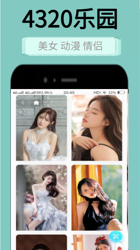 4320壁纸乐园v1.0.0图1
