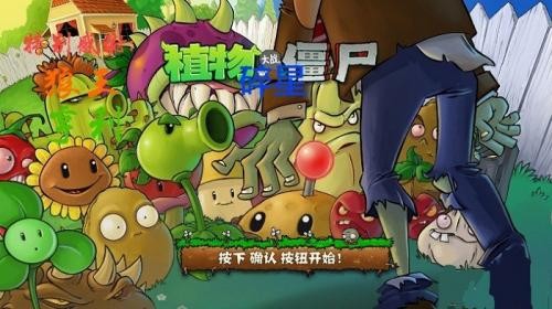 植物大战僵尸碎星版v2.9.2图3