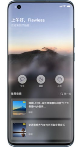 节拍音v1.0.0图2