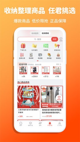 青青收纳v1.3.8图2