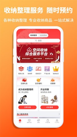 青青收纳v1.3.8图3