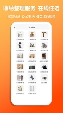 青青收纳v1.3.8图1