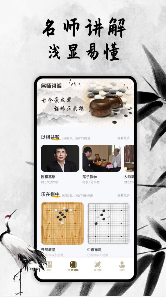 新中国围棋1.0.0图3