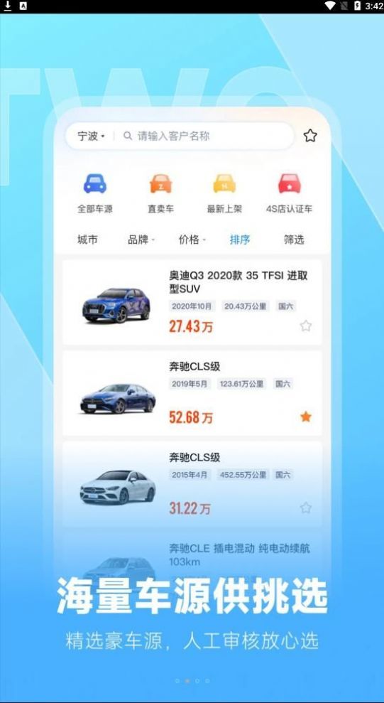 云云问车v1.0.0图2