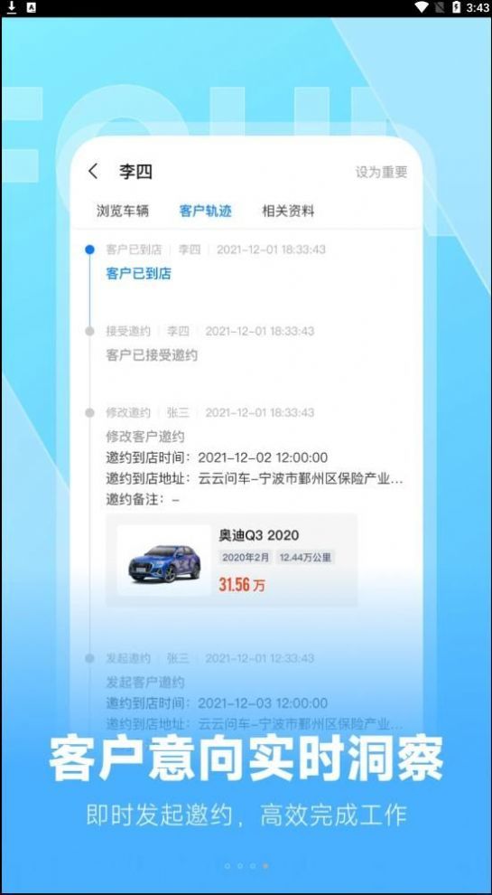 云云问车v1.0.0图1