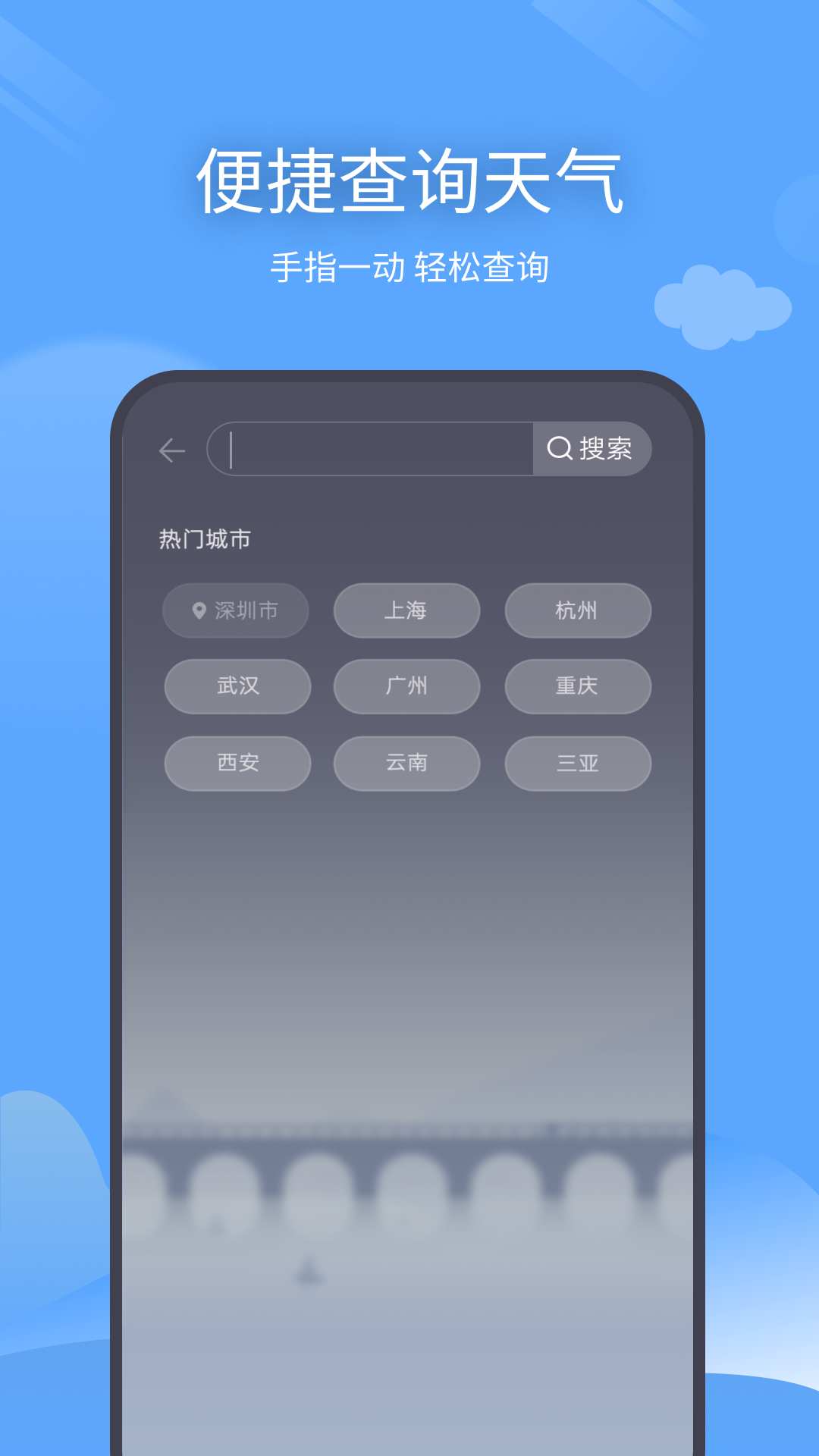 西风天气预报v1.0.1图2