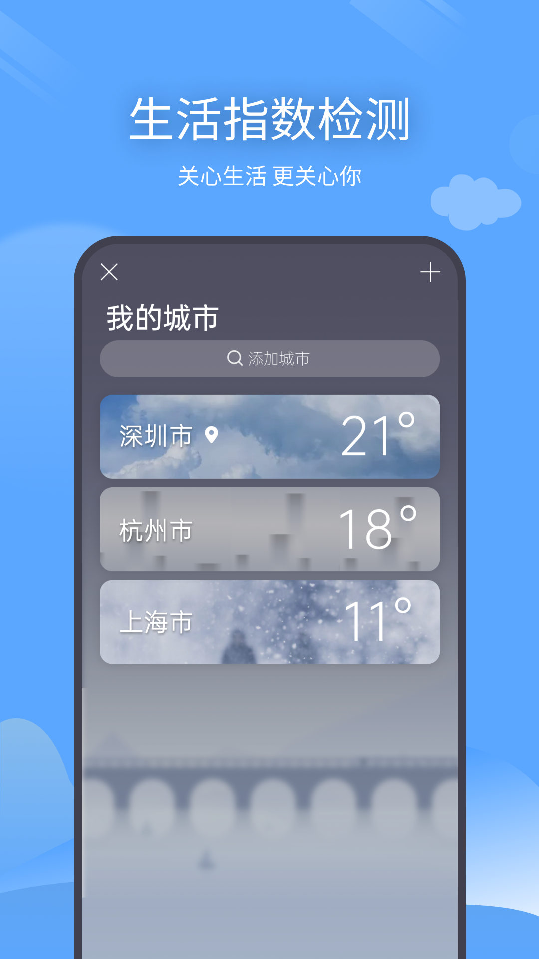 西风天气预报v1.0.1图3