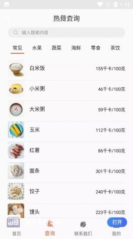 瑞民食谱菜单v2.0图2