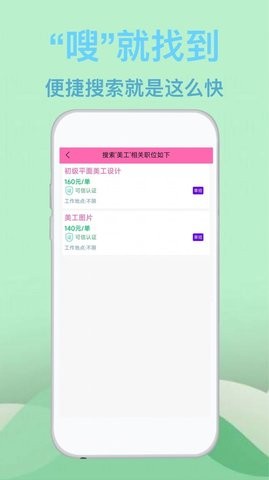 蓝莓招聘v1.0.0图3