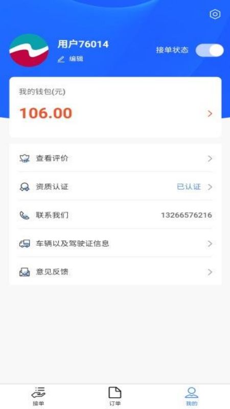 八达通搬家v1.0.3图2