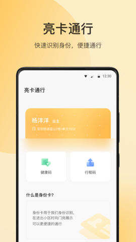 万象服务v1.1.0图4