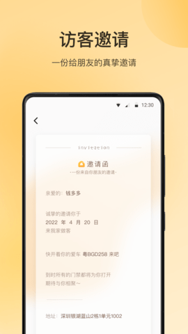 万象服务v1.1.0图2