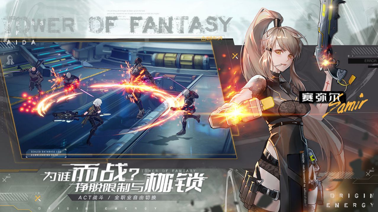 幻塔国际服官网版v1.0.0图3