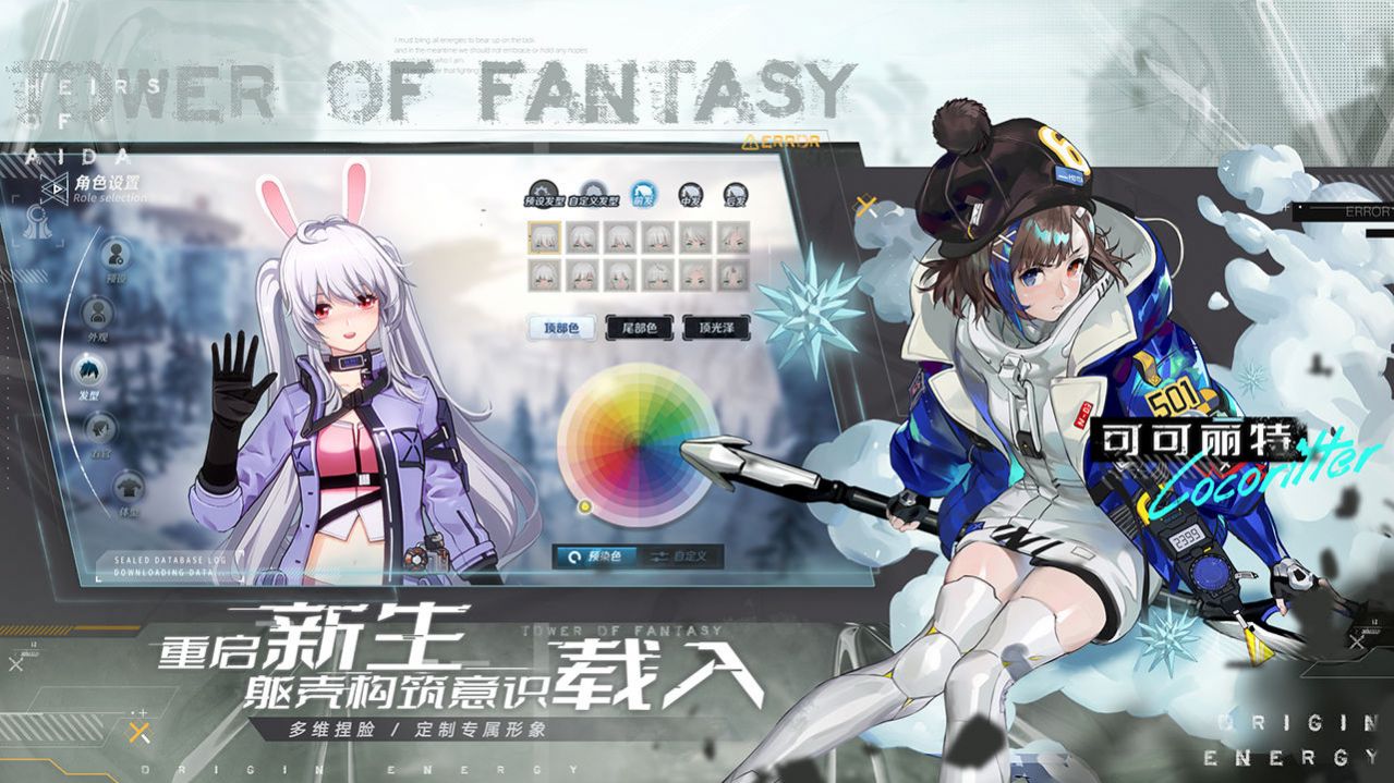 幻塔国际服官网版v1.0.0图2