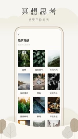 心理测试题库v1.0.0图1