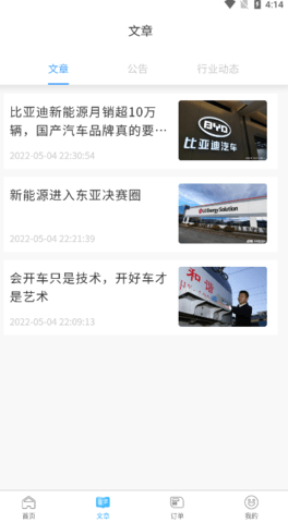 鹰潭停车.png