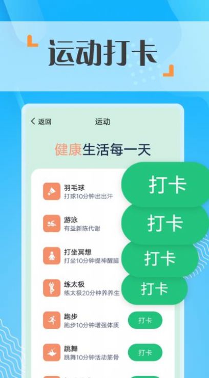 蜜蜂走路计步v1.0.0图3