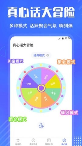 大转盘快决定v3.0.10图1