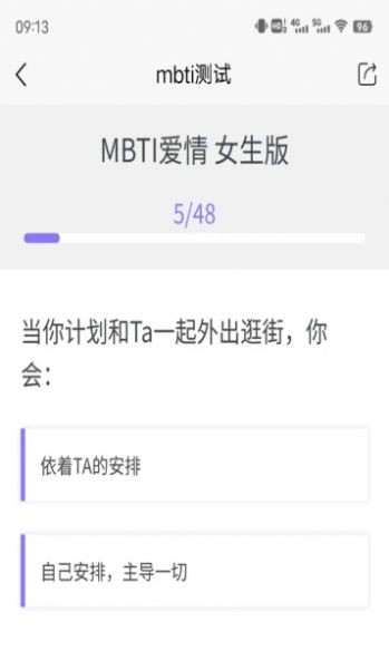 MBTI恋爱测试.jpg