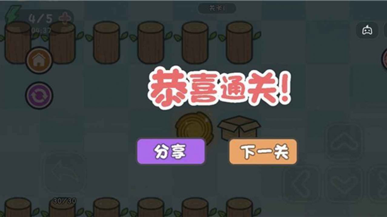 这不是推箱子测试版v1.0图1