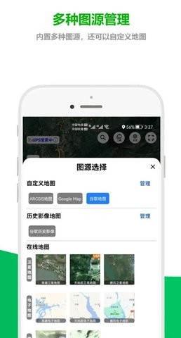 及思地图v1.0.1.1图1