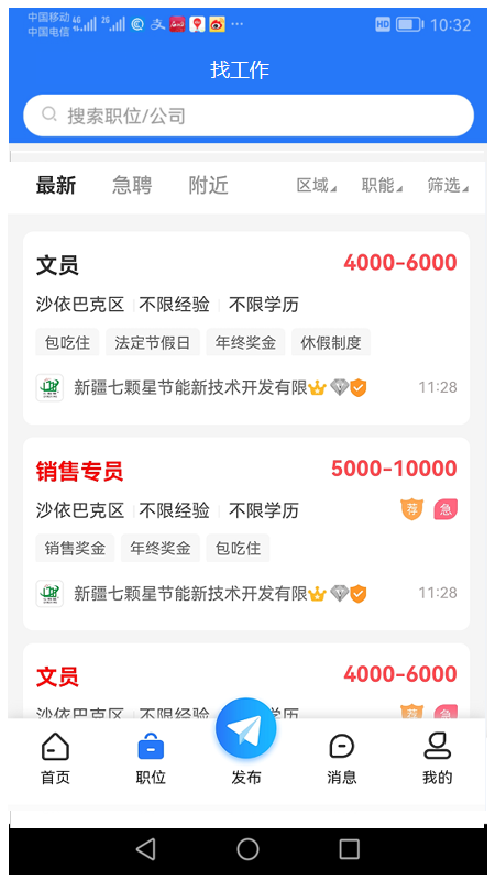 千才网v1.0.1图3