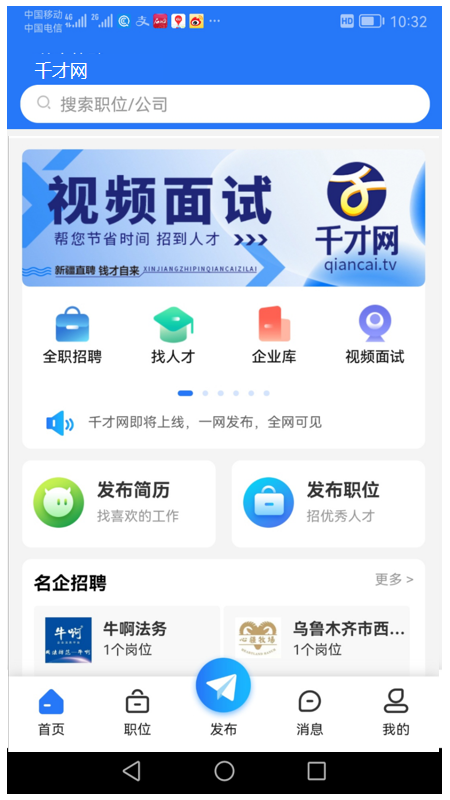 千才网v1.0.1图2