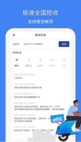 宜日达v1.0.0图2