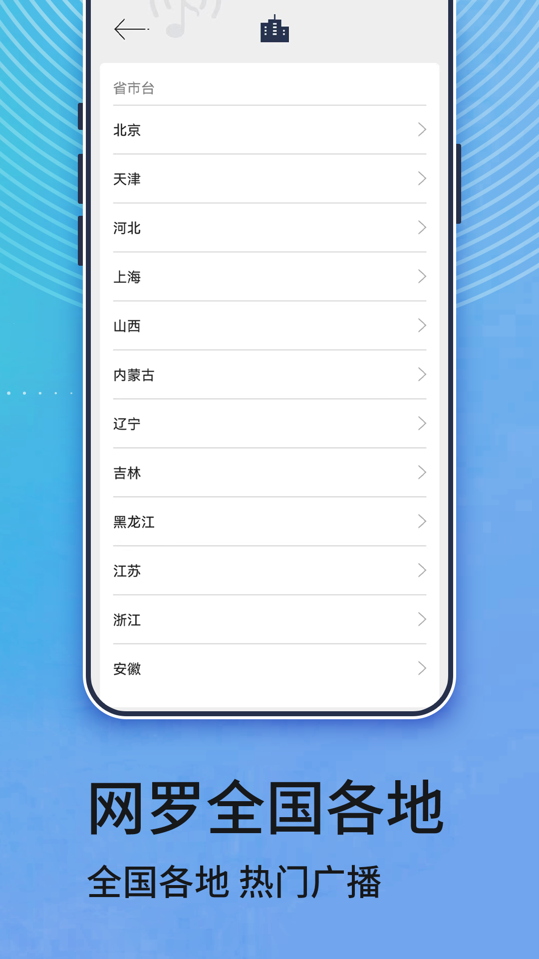 相声收音机v1.1图1