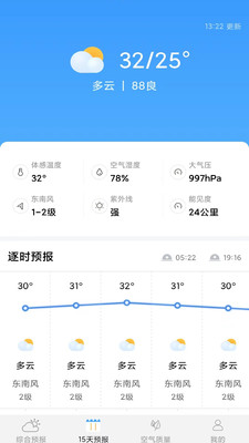 爱看天气预报.jpg