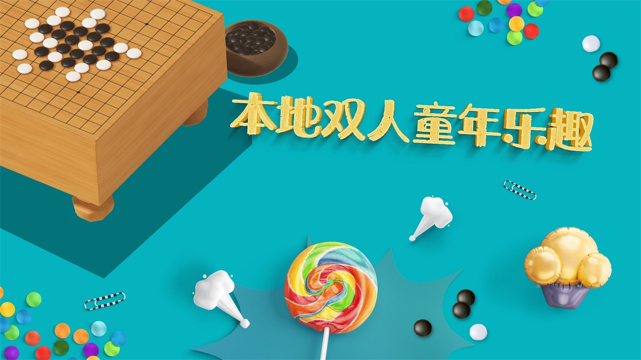 五子棋手游v1.3.0图3