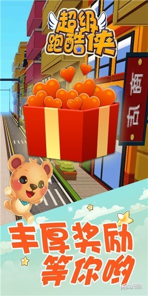 超级跑酷侠v1.4.3图2